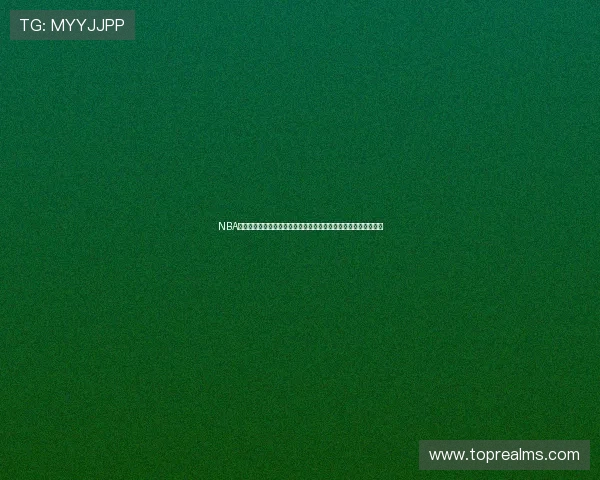 NBA体育直播免费观看高清流畅赛事平台推荐实时解说观赛全攻略指南 NBA体育直播免费观看高清流畅赛事平台推荐实时解说观赛全攻略指南