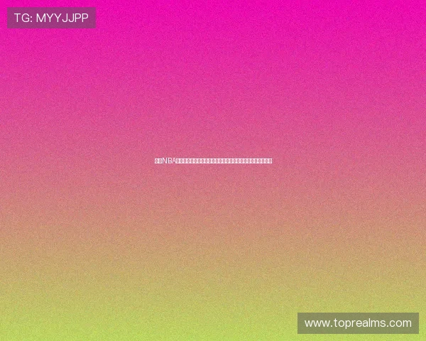 高清NBA直播免费在线观看完整赛事实况回放高清无广告畅享篮球盛宴